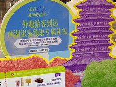 -杭州西湖银泰百货