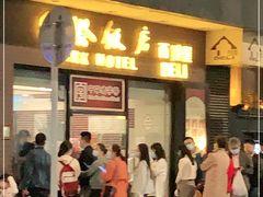 -国际饭店·帆声西饼屋(黄河路店)