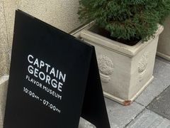 -CaptainGeorge风味博物馆