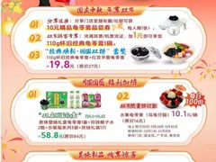 -梧州双钱龟苓膏(丽港航母店)