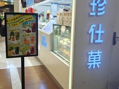 -Jazcu珍仕菓鲜榨果汁(西单大悦城店)