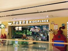 -万达广场(龙湖店)