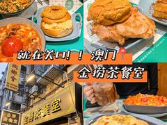 -金捞茶餐室(祐汉兴隆楼店)