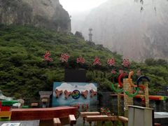 -山西壶关太行山大峡谷旅游景区