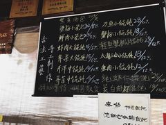 菜单-忆秦园小笼包(惠山古镇总店)