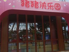 -三亚海昌梦幻海洋不夜城