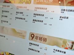 -森茶(湛江万达店)