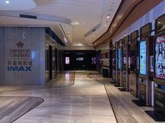 -英皇电影城(英皇集团中心IMAX店)