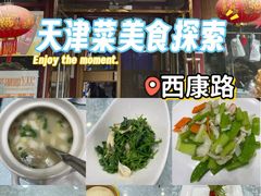 -六和聚传统烤鸭.天津菜(和平店)