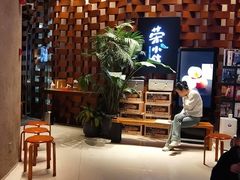 -荣小馆(安达仕店)
