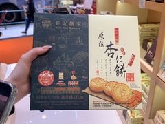 -钜记手信(新马路旗舰店)