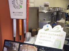 -唐沫茶兮(仓山万达金街店)