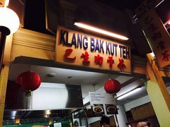 -马来西亚美食街