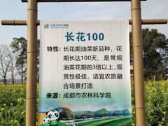 -中国天府农业博览园