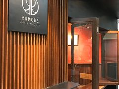 -RUMORS COFFEE ROASTERY鲁马滋咖啡(湖南路店)