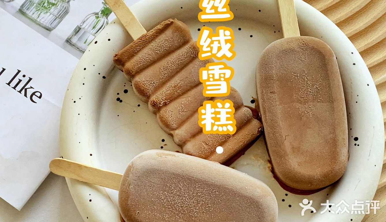 丝滑柔顺无冰渣‼️自制！巧克力丝绒雪糕