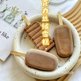 丝滑柔顺无冰渣‼️自制！巧克力丝绒雪糕