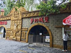 -朝阳公园游乐园