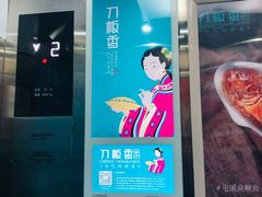 -刀板香·安徽菜(国购IFC店)