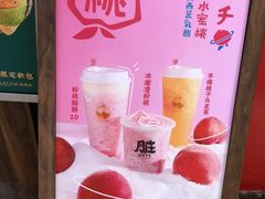 -LELECHA乐乐茶(上海五角场万达广场店)