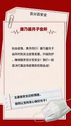 -臻康乃馨月子中心(集美店)