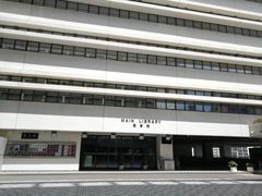 -香港大学