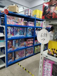 -逝水玩具折扣店