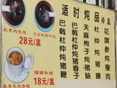 -华哥新鲜猪精品美食
