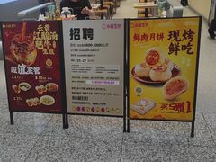 -小杨生煎(深圳岗厦北店)