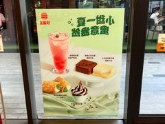 -汉堡王(徐汇绿地缤纷店)