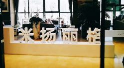 -北京米扬丽格医疗美容·联合丽格鼻整形中心