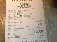 -味千拉面(杭州滨江星光大道店)