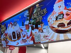 -DQ·蛋糕·冰淇淋(五棵松万达店)