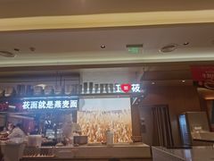 -西贝(上海新梅广场店)