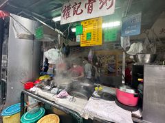 -权记骨粥