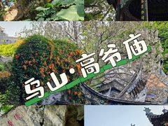 -乌山风景区