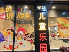 -麦当劳(凌云天地长桥店)