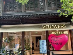 -狮王府淮扬菜(老门东店)