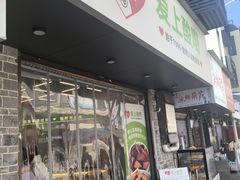 -爱上酸嘢