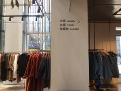-URBAN REVIVO(深圳华润万象天地店)