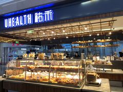面包甜点陈列柜-UH祐禾(光谷世界城店)