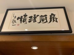 门面-福苗小骆驼烧烤(曲江店)
