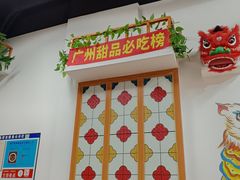 -韵姐牛奶甜品世家