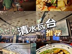 -青水瓦台汤泉(未央店)