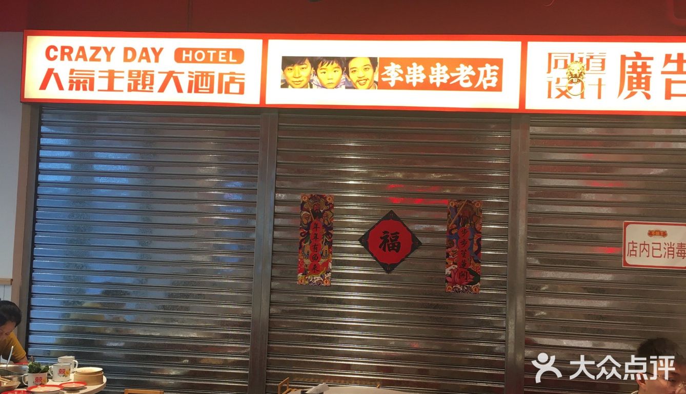 周五傍晚愉快 和小太妹打卡 安盛身后 最近挺火啊