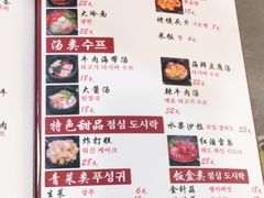 -大丘街路边烤牛肉
