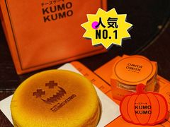 -KUMO KUMO甜品·冰淇淋(深圳壹方城店)