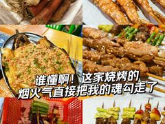 -质烤烤物·活烤海鲜(质烤总店)