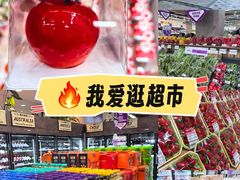 -果蔬好生活超市(双井店)