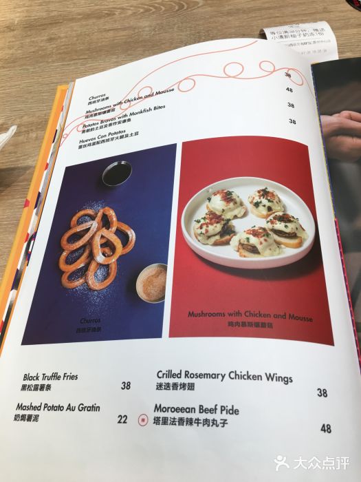 CRAZYONES克芮旺斯西班牙餐厅(苏州中心店)菜单图片